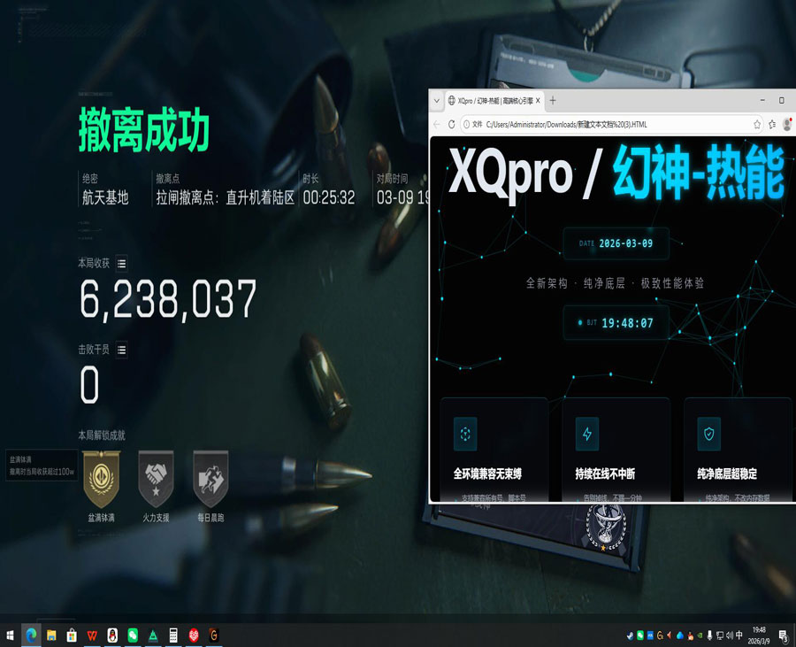三角洲外挂怎么判断软件效果